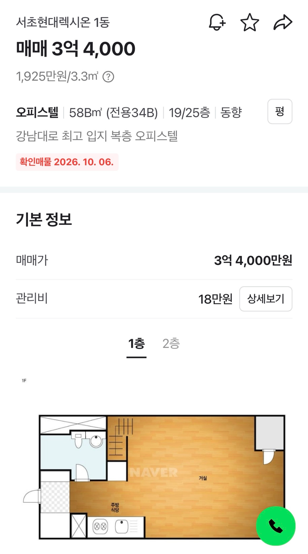 평면도
