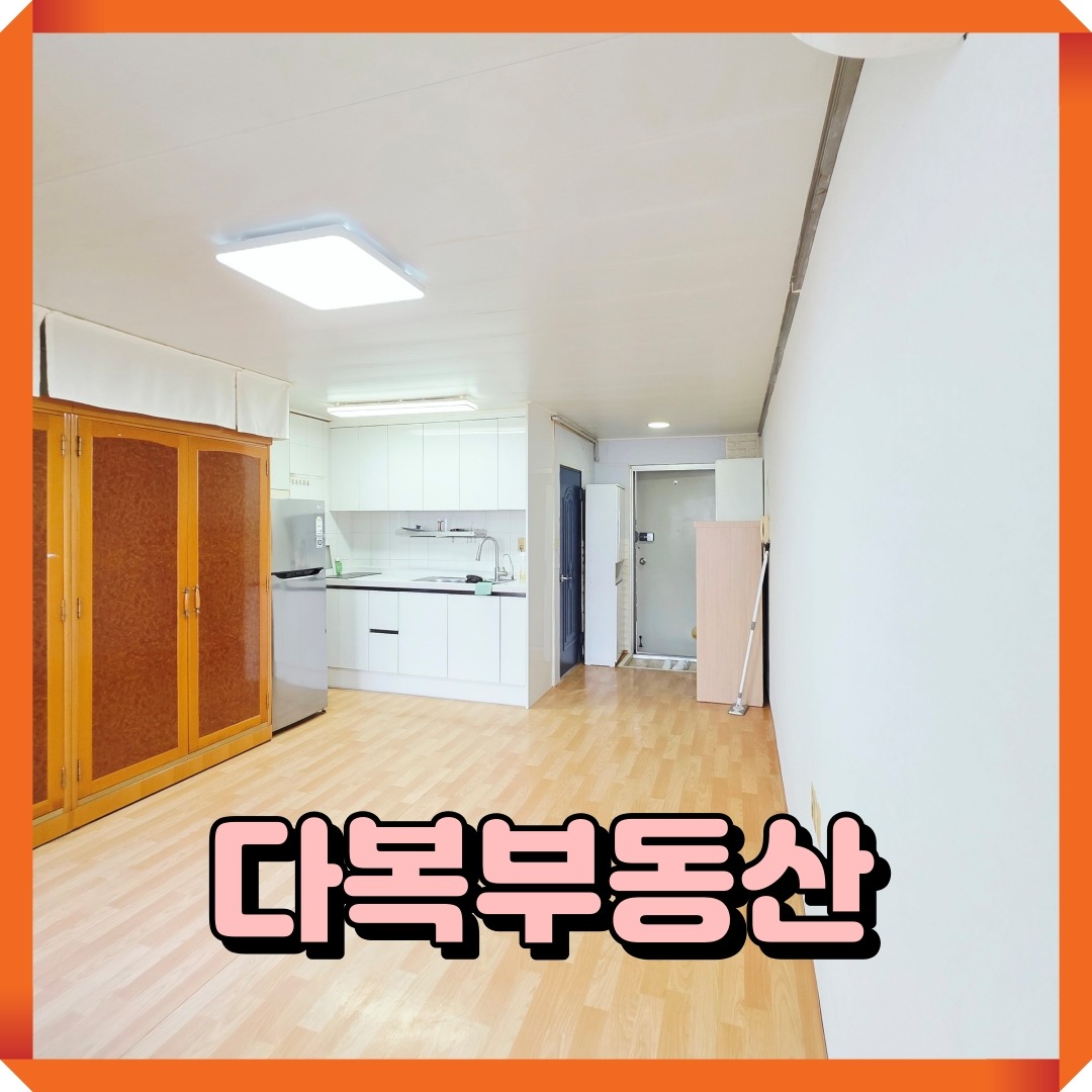 매물 썸네일