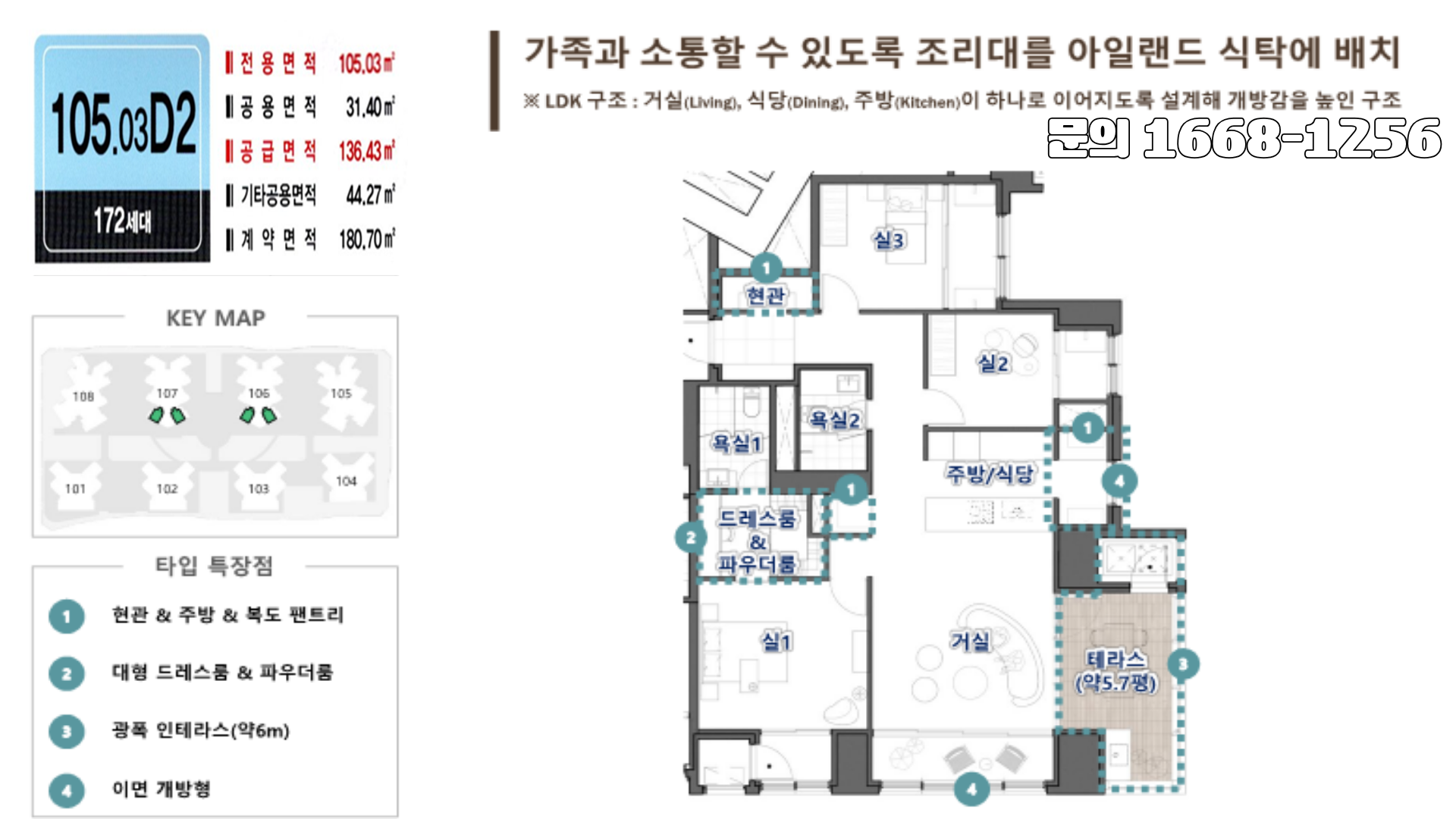 평면도