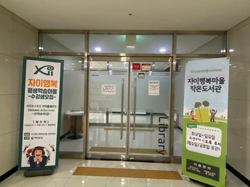 도서관
