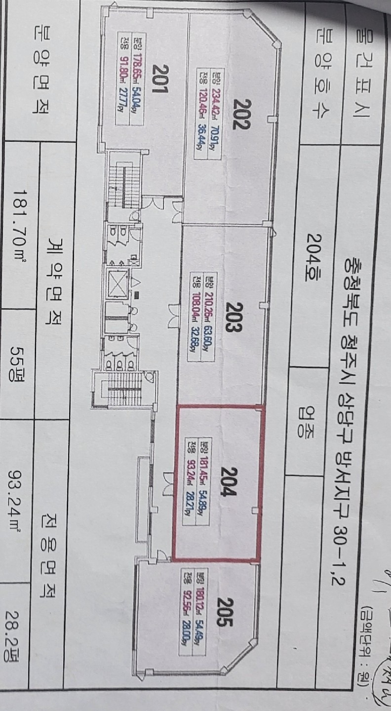 평면도