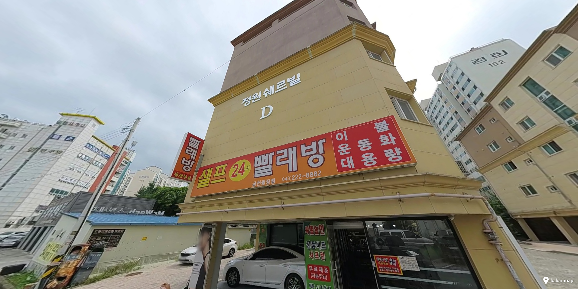매물 썸네일