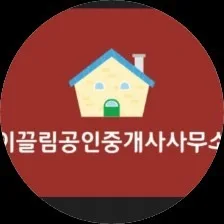 이끌림공인중개사사무소