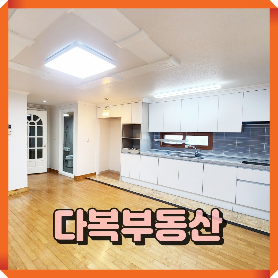매물 썸네일