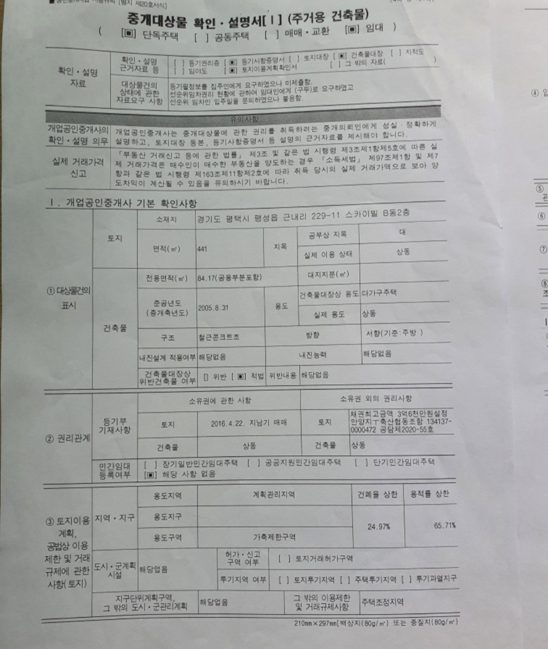 평면도