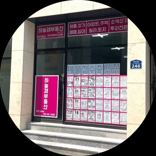 하늘채공인중개사사무소