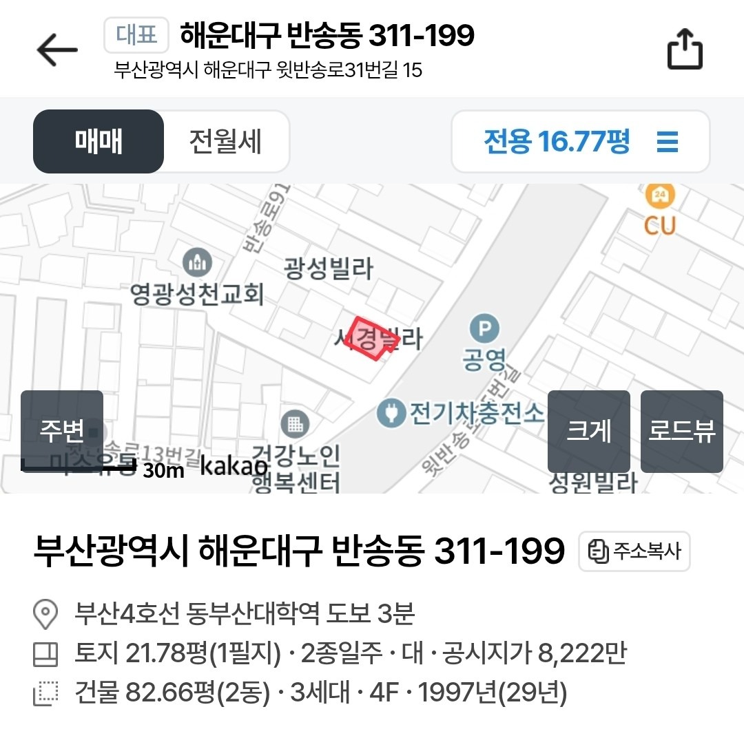매물 썸네일