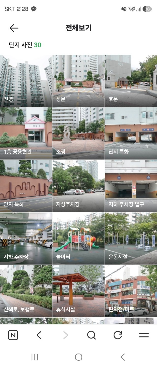 매물 썸네일
