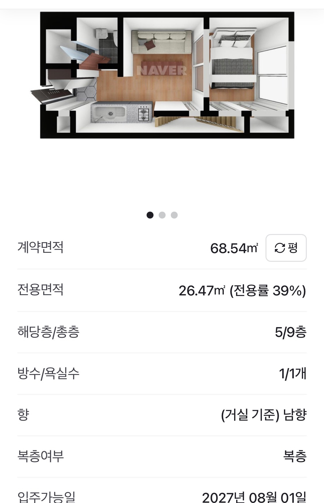 매물 썸네일