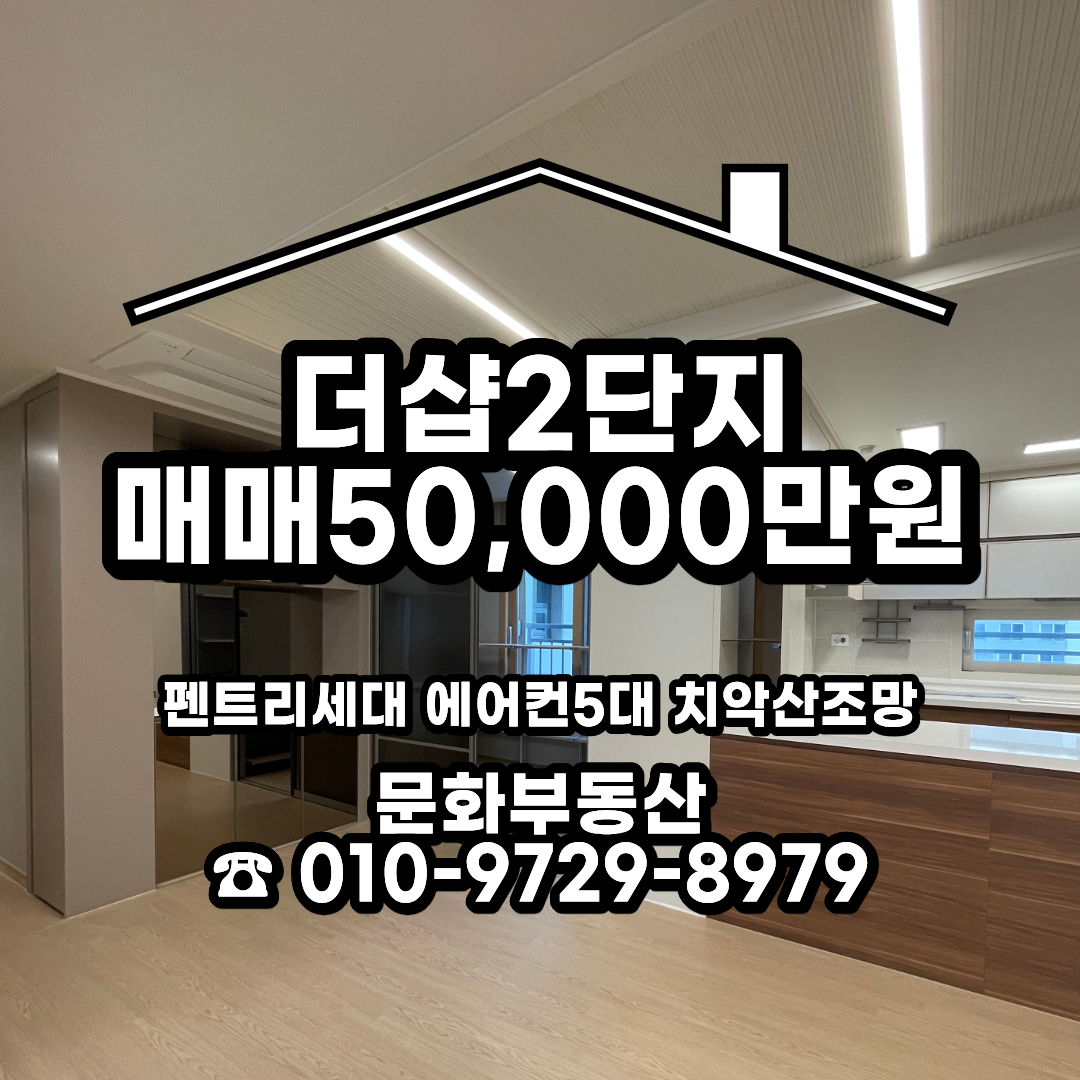 매물 썸네일
