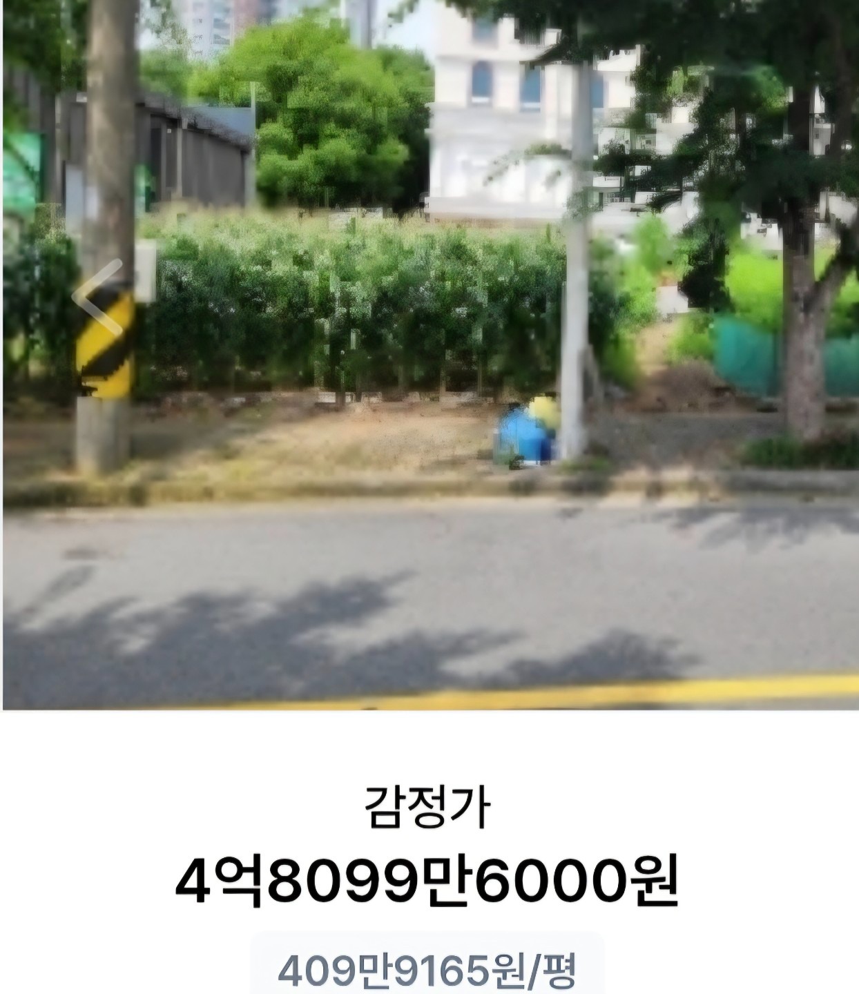 매물 썸네일