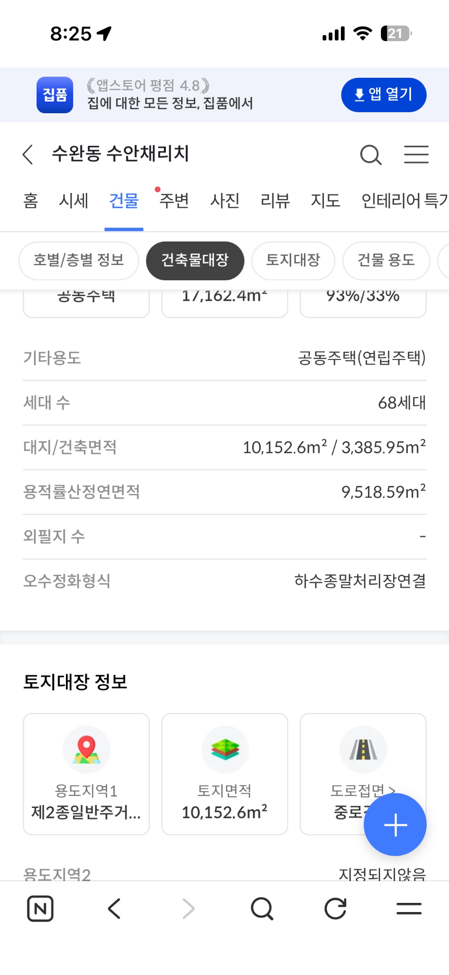 평면도