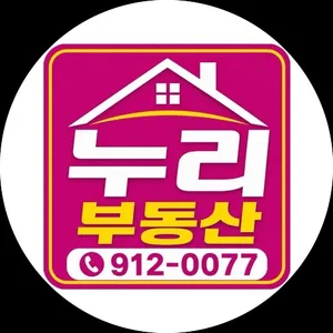 누리공인중개사사무소
