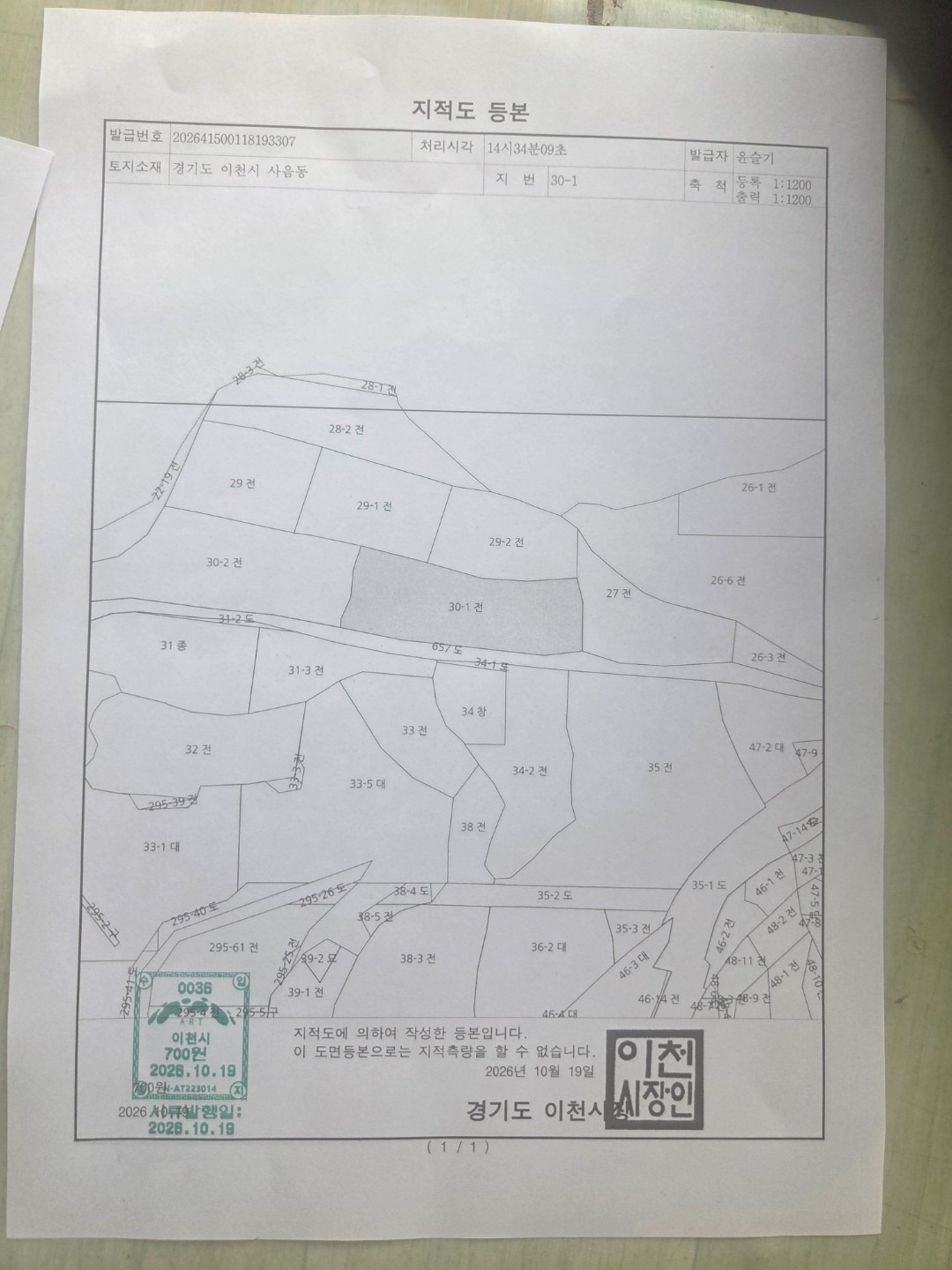 평면도