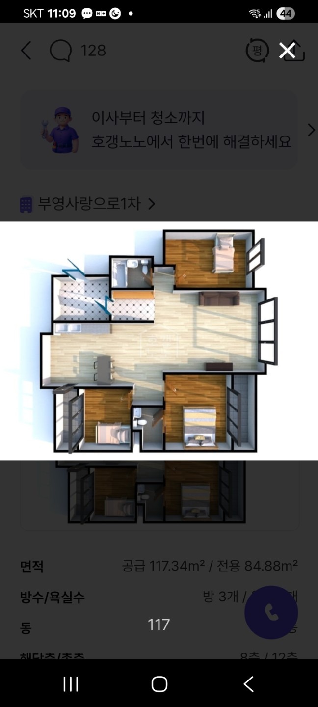 평면도