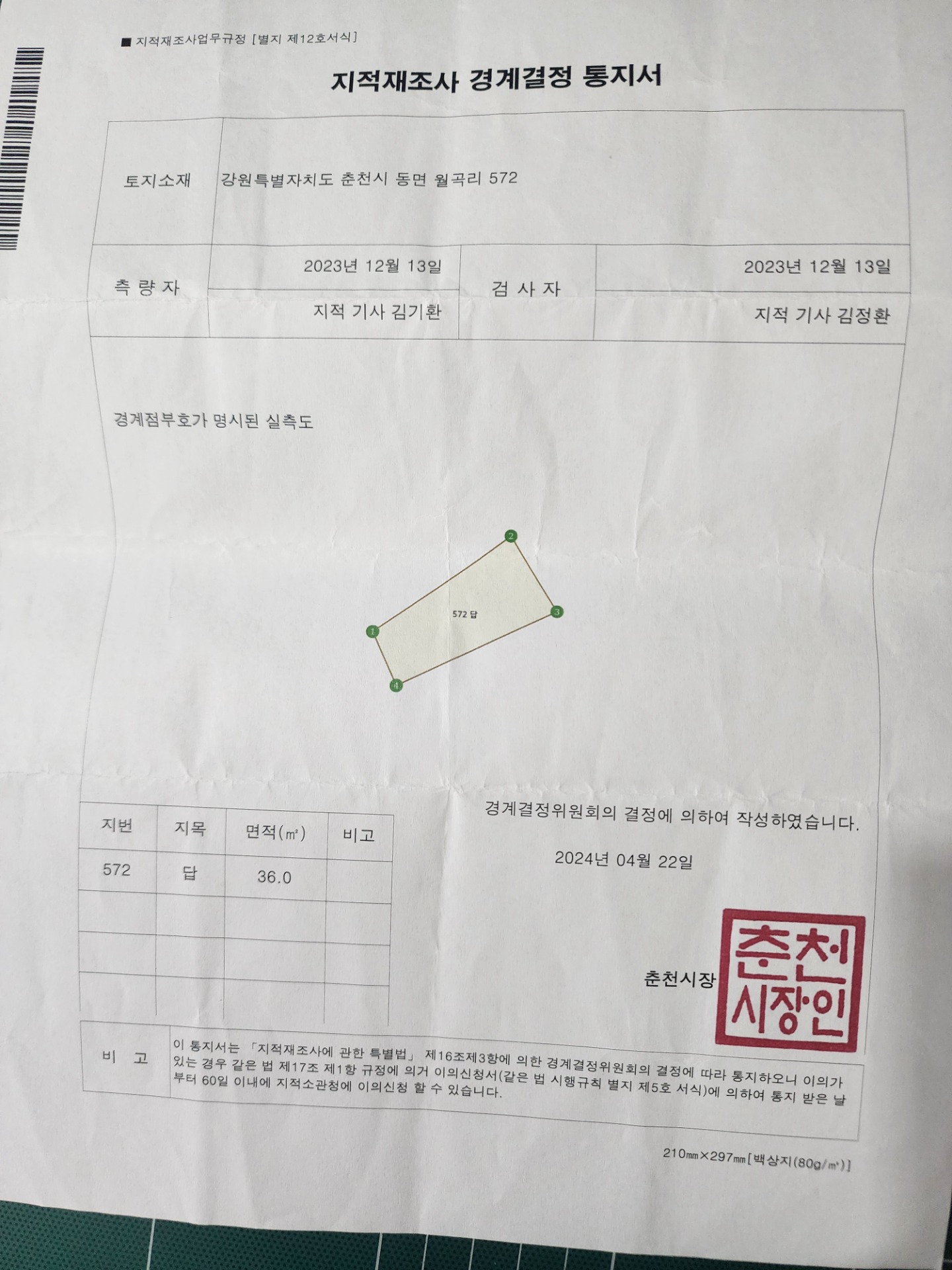 평면도