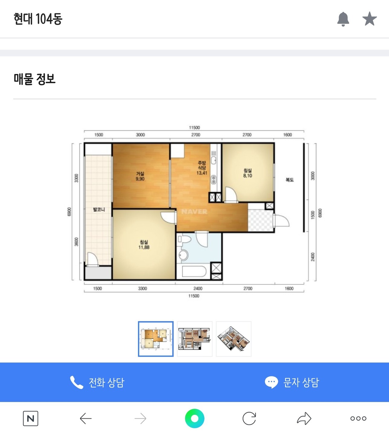 매물 썸네일