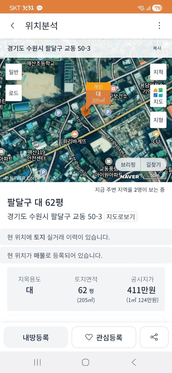 매물 썸네일
