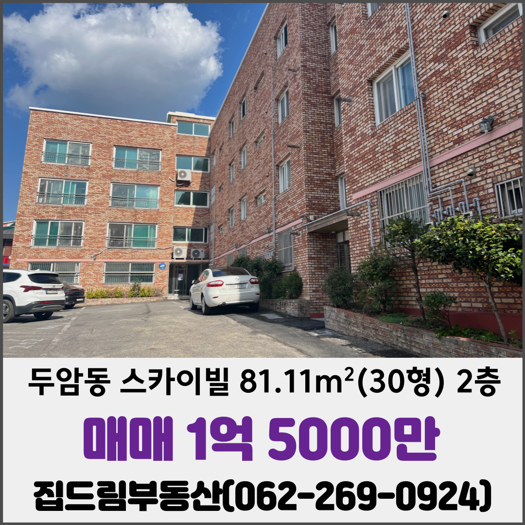 매물 썸네일