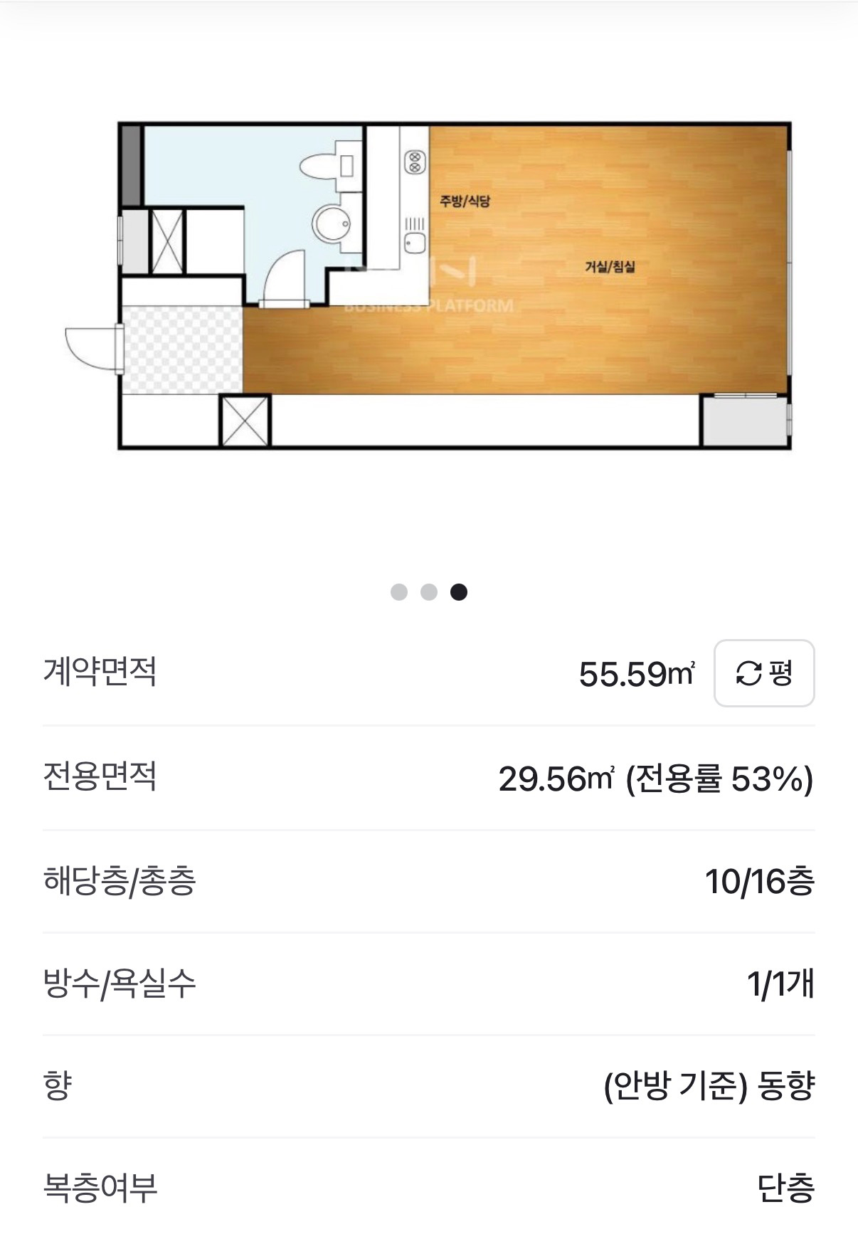 평면도