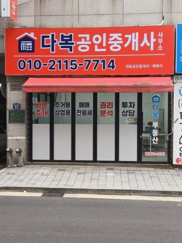 매물 썸네일