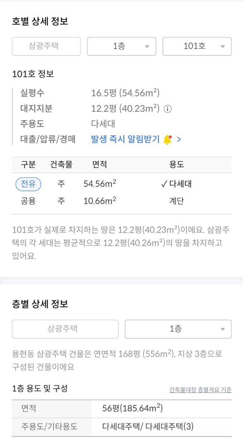 평면도