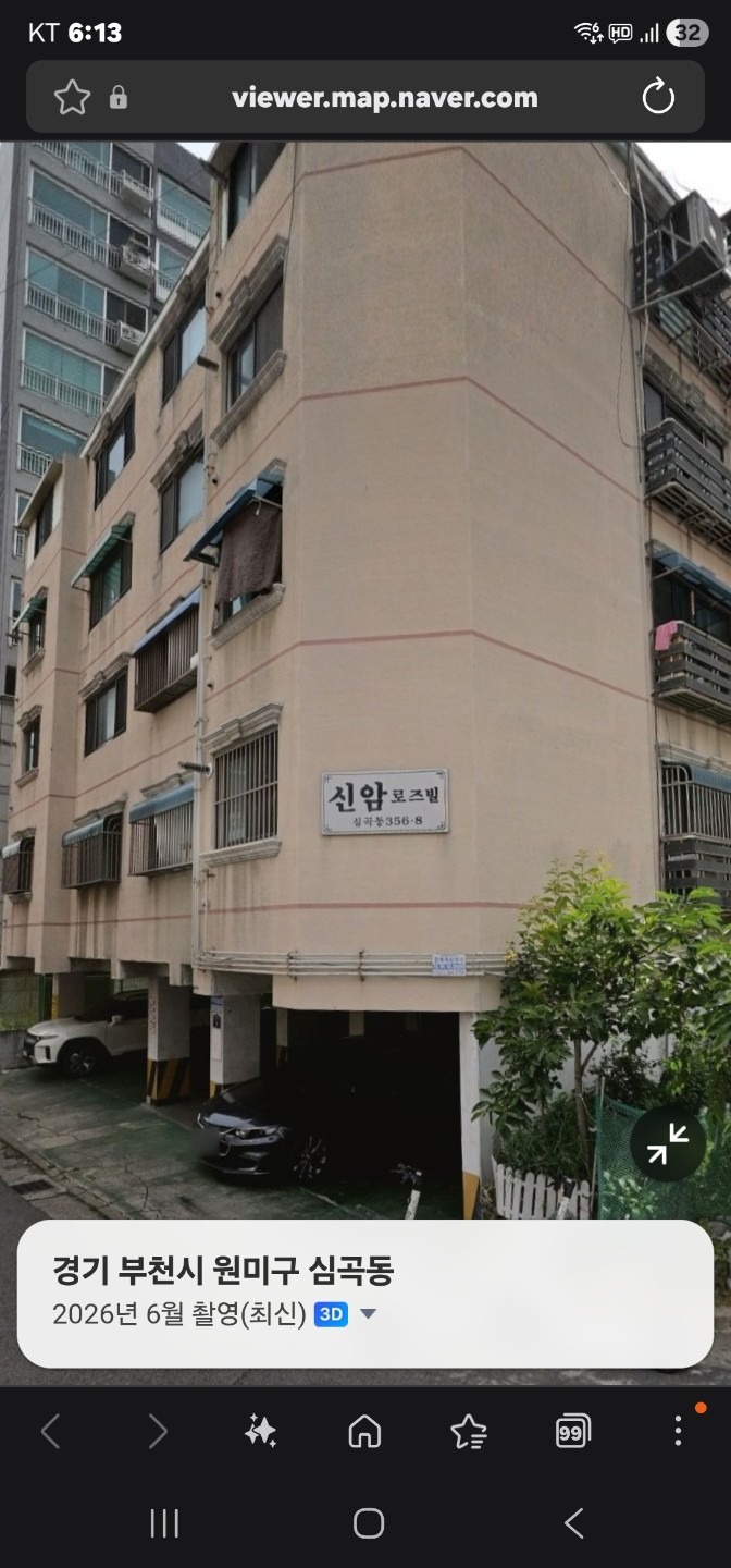 매물 썸네일