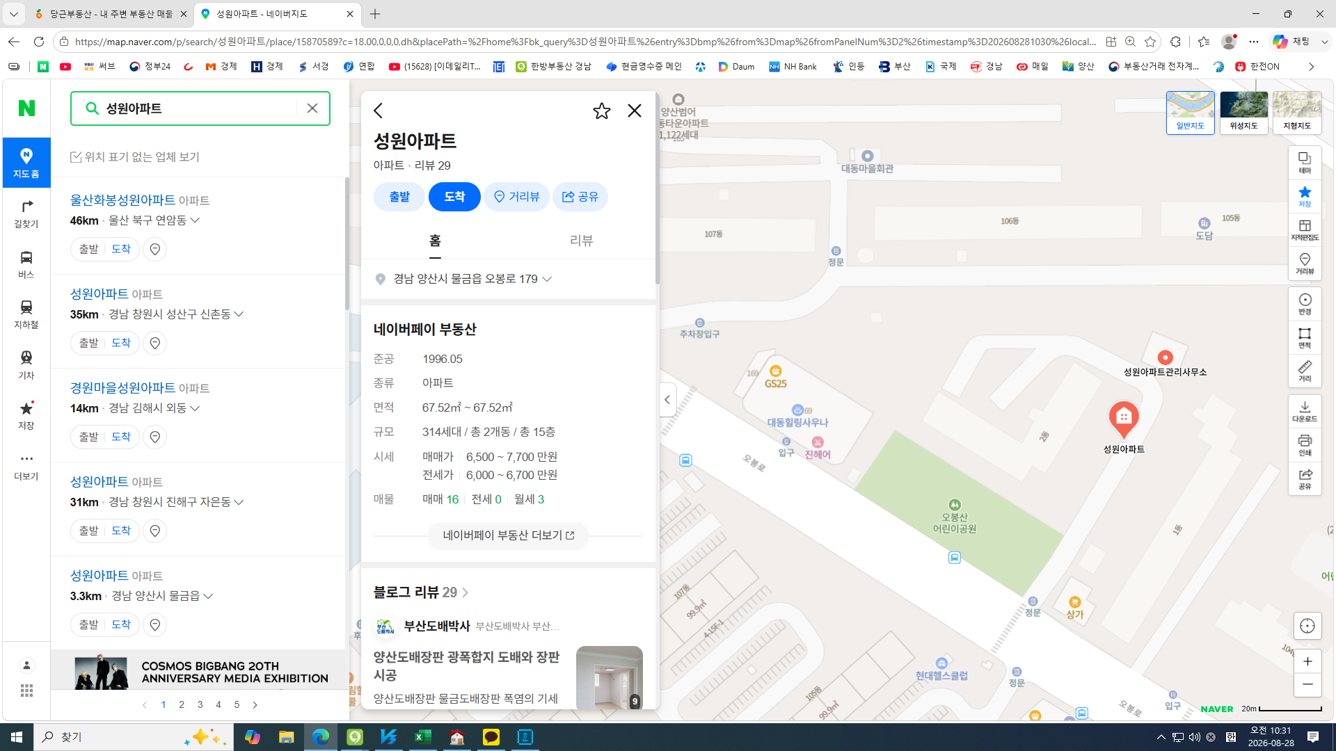 매물 썸네일