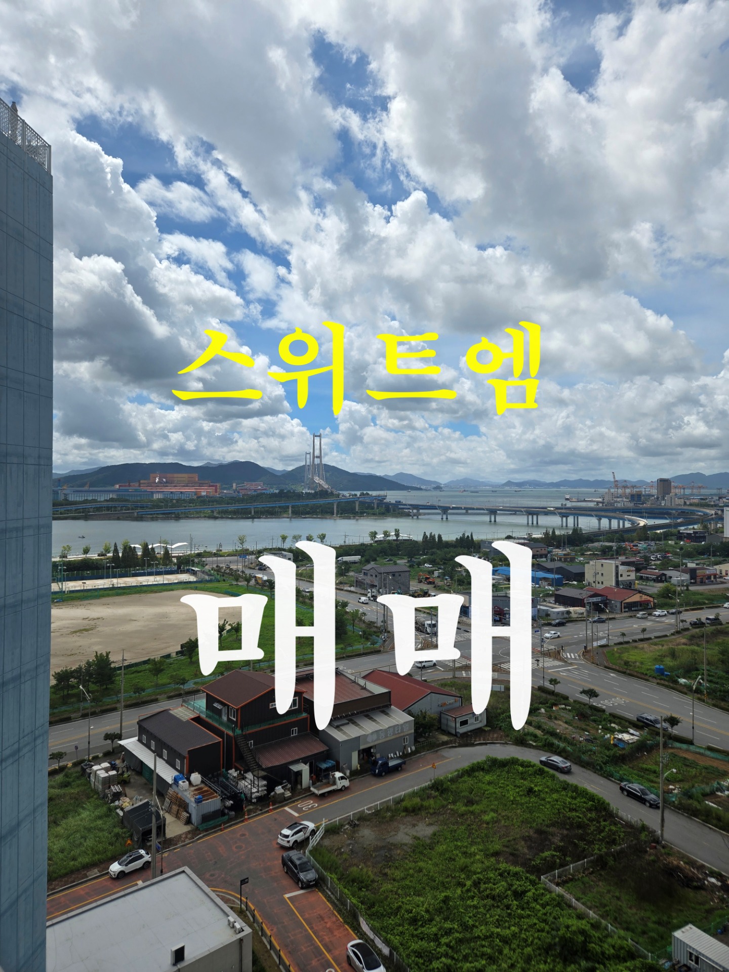 매물 썸네일