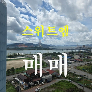 매물 썸네일