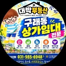대박공인중개사사무소