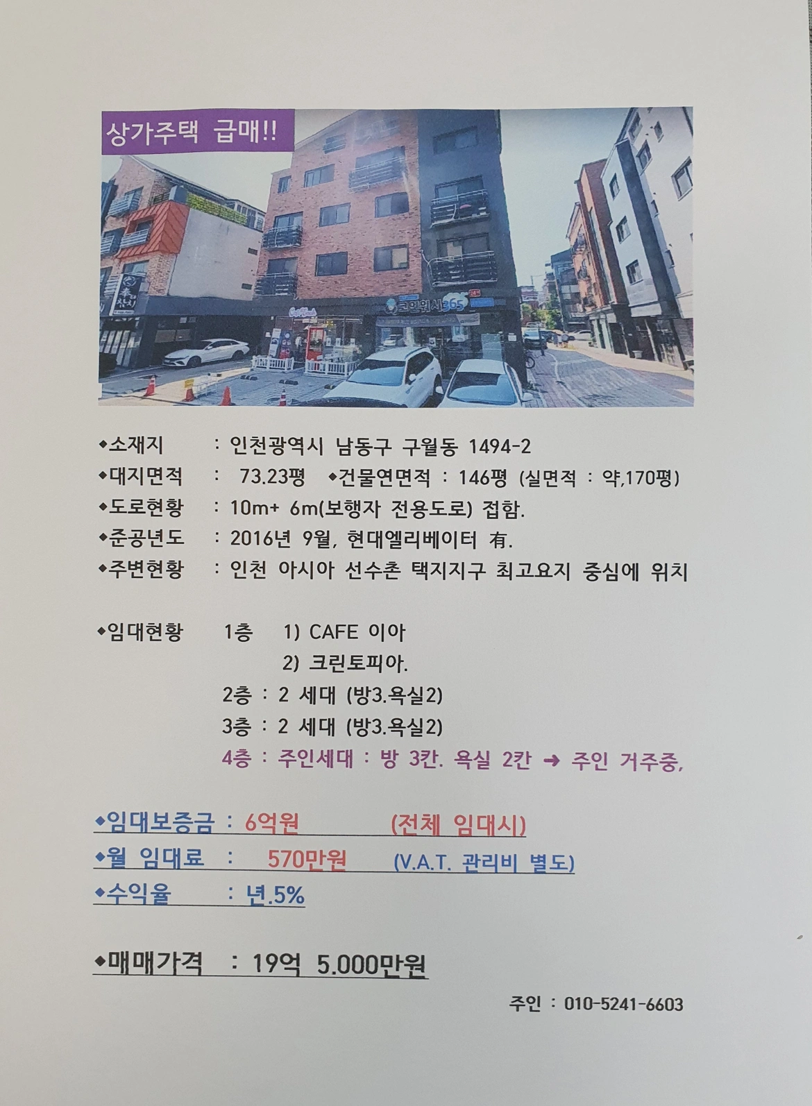 매물 썸네일