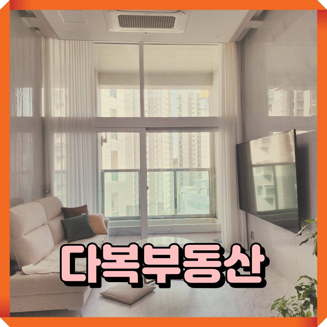 매물 썸네일