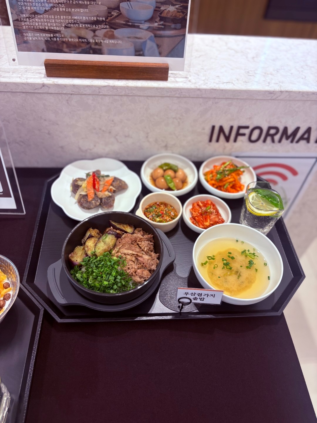식사 서비스