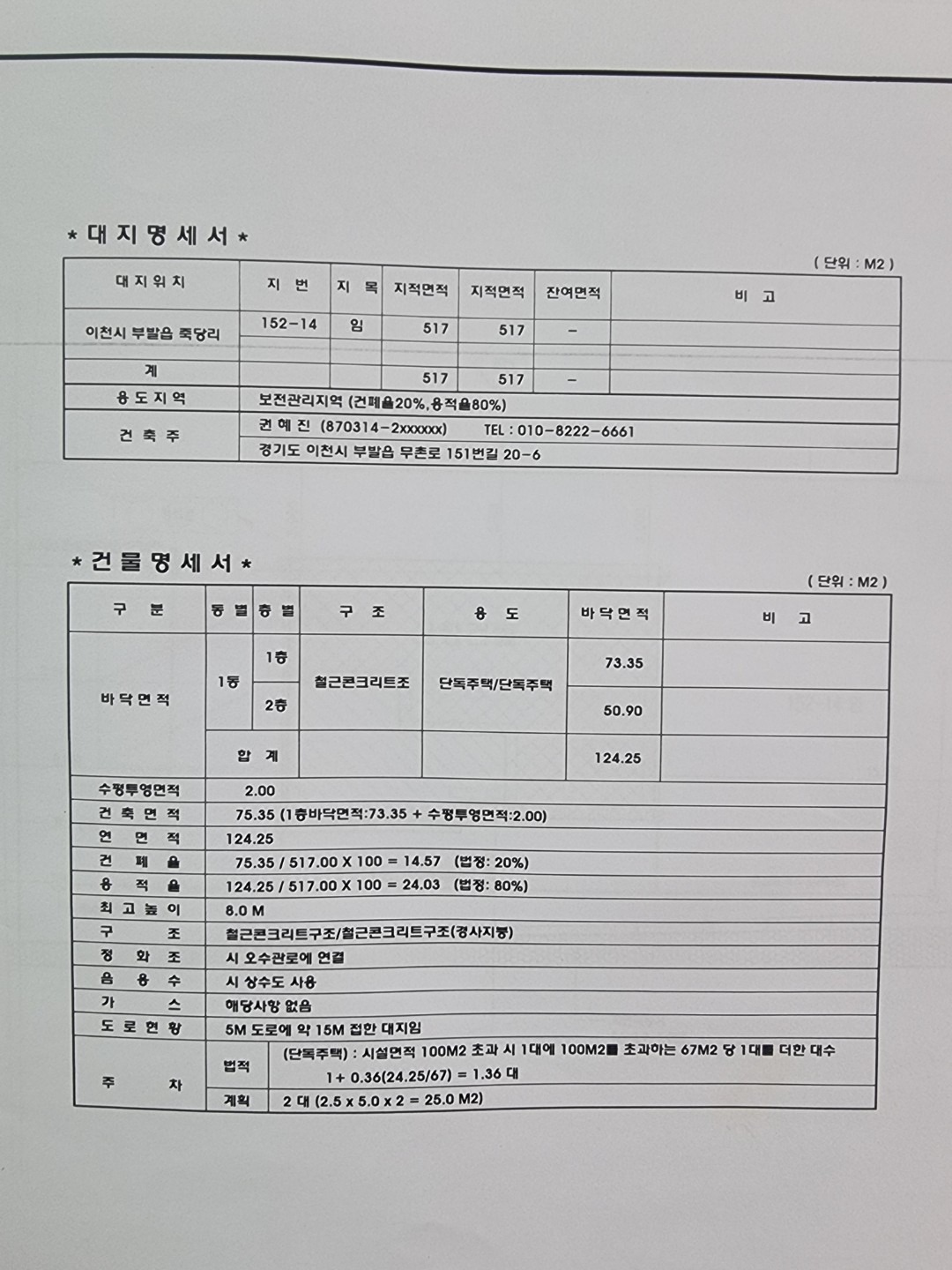 평면도