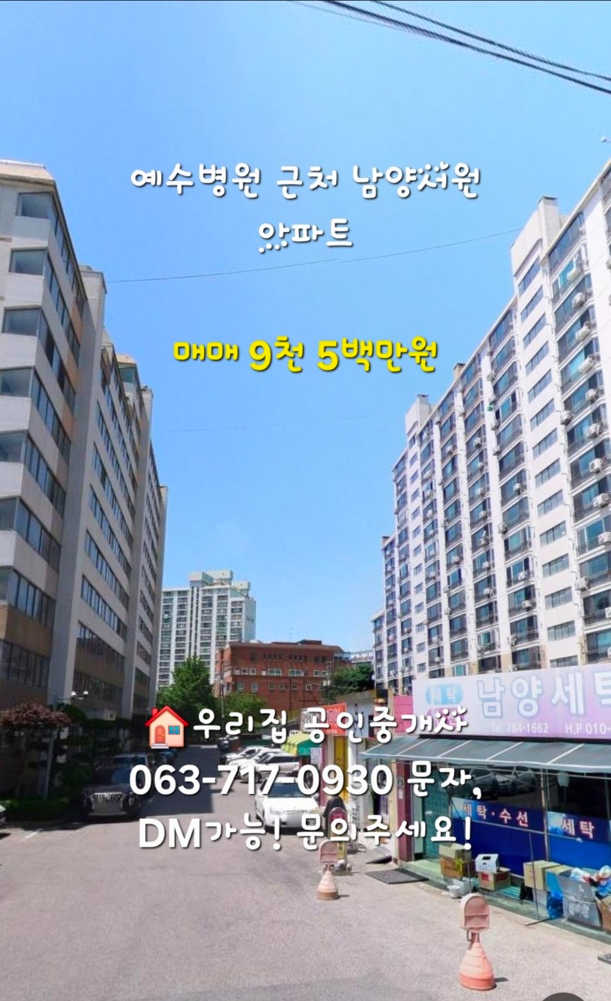 매물 썸네일