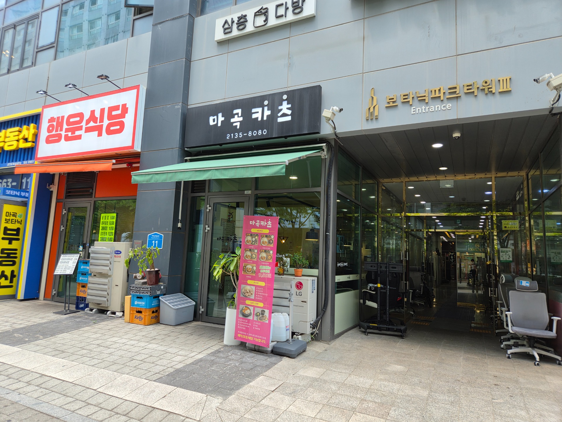 매물 썸네일