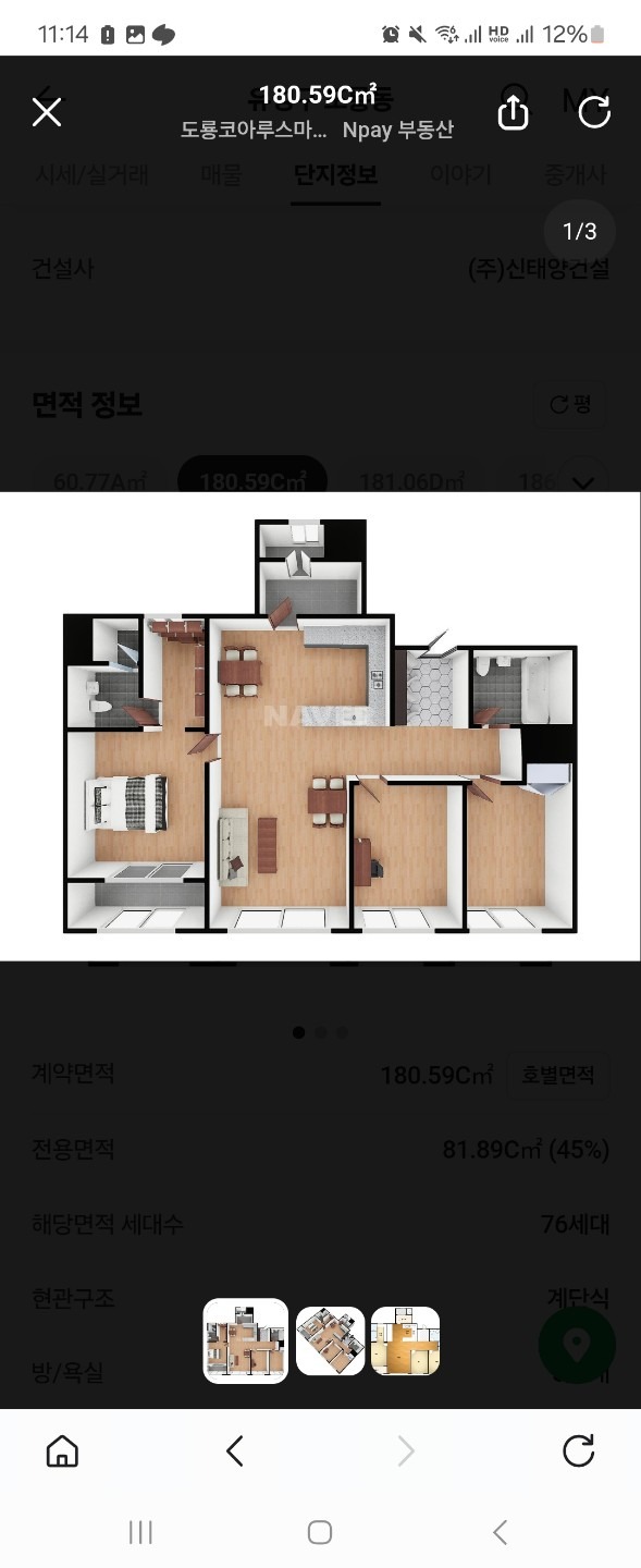 평면도