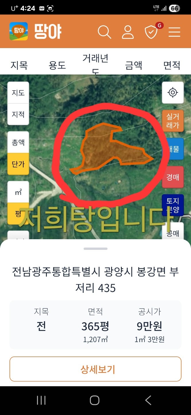 매물 썸네일
