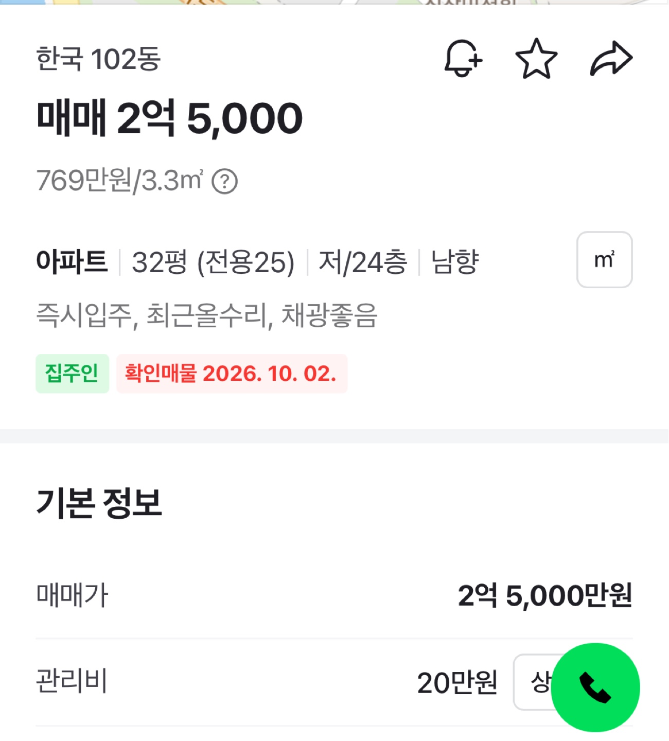 평면도