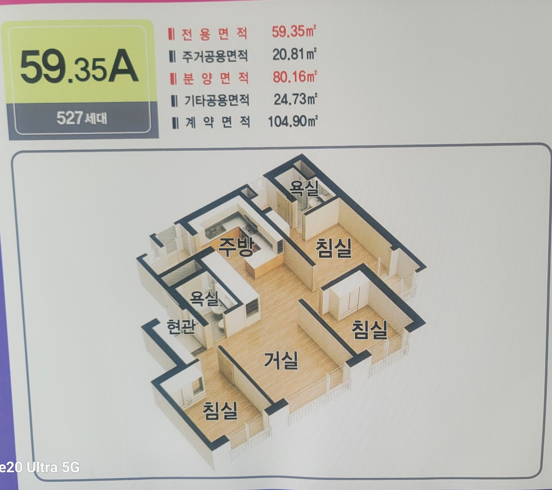 평면도