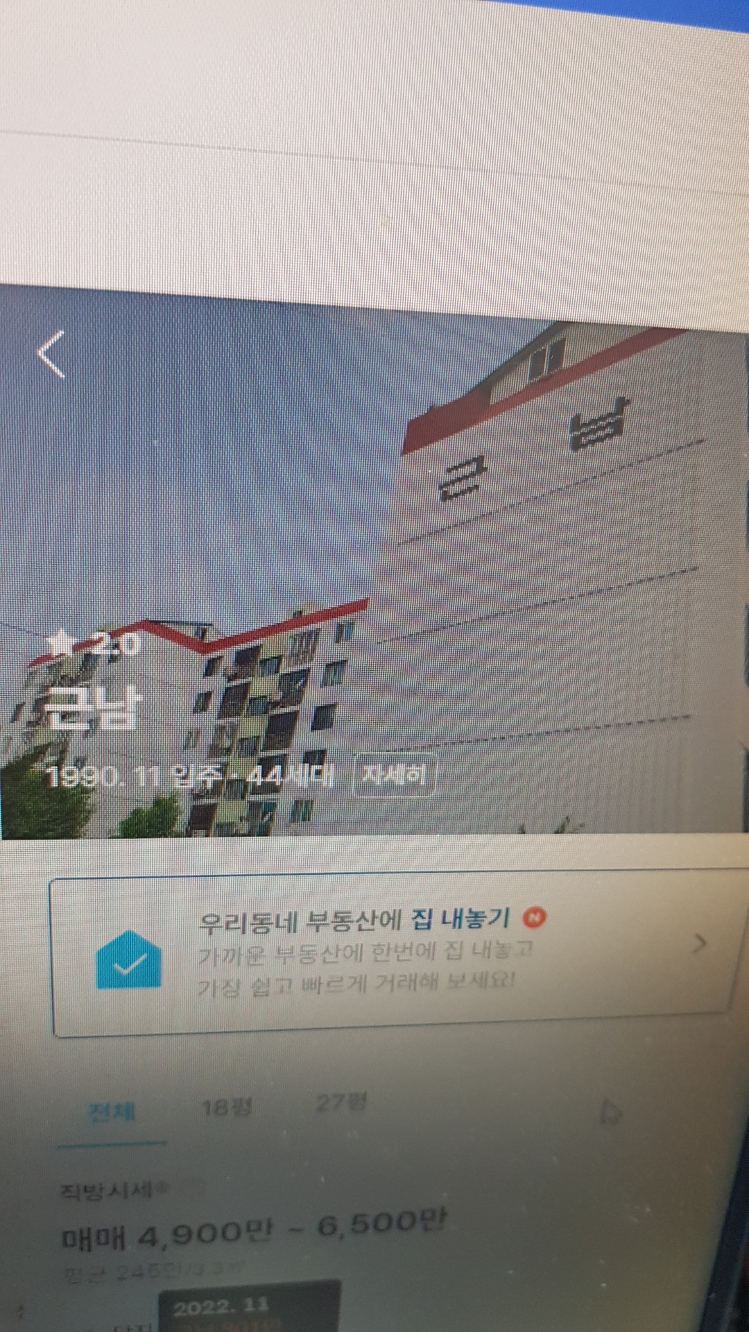매물 썸네일