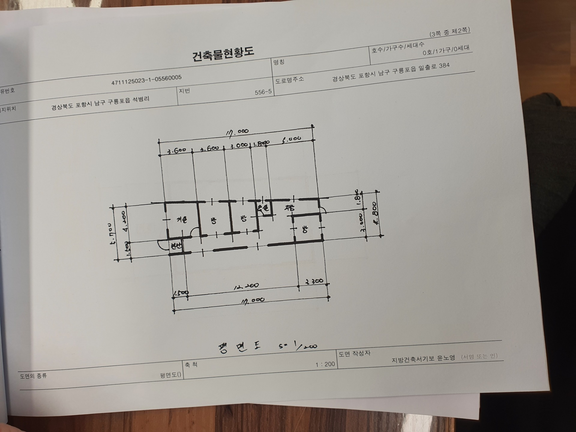 평면도