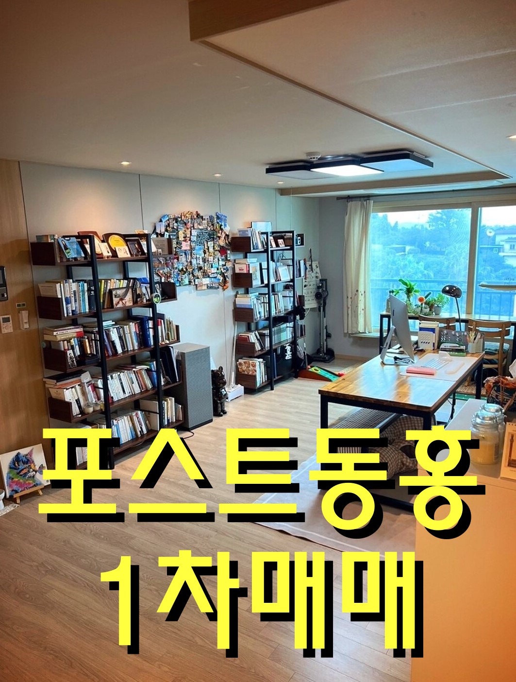 매물 썸네일