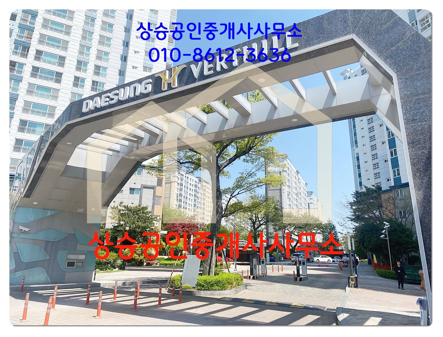 매물 썸네일