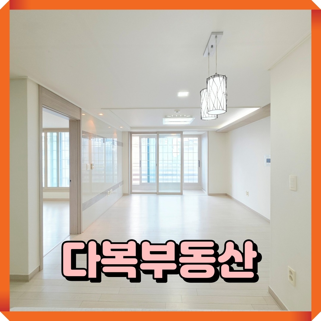 매물 썸네일