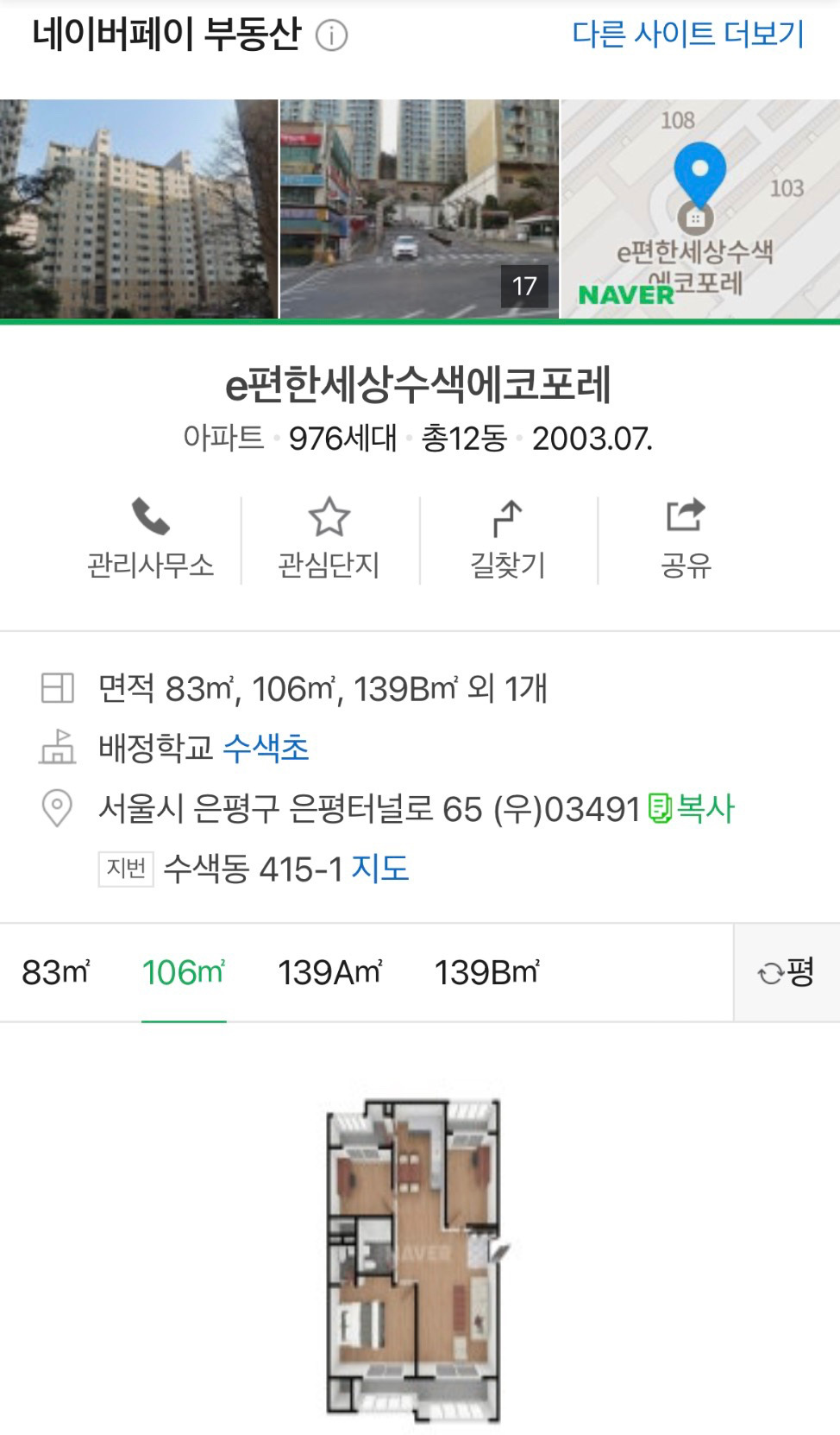매물 썸네일