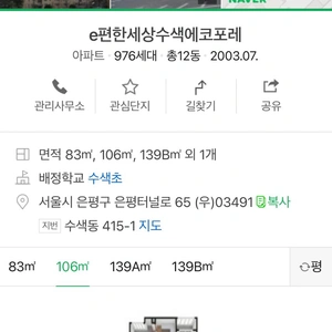 매물 썸네일