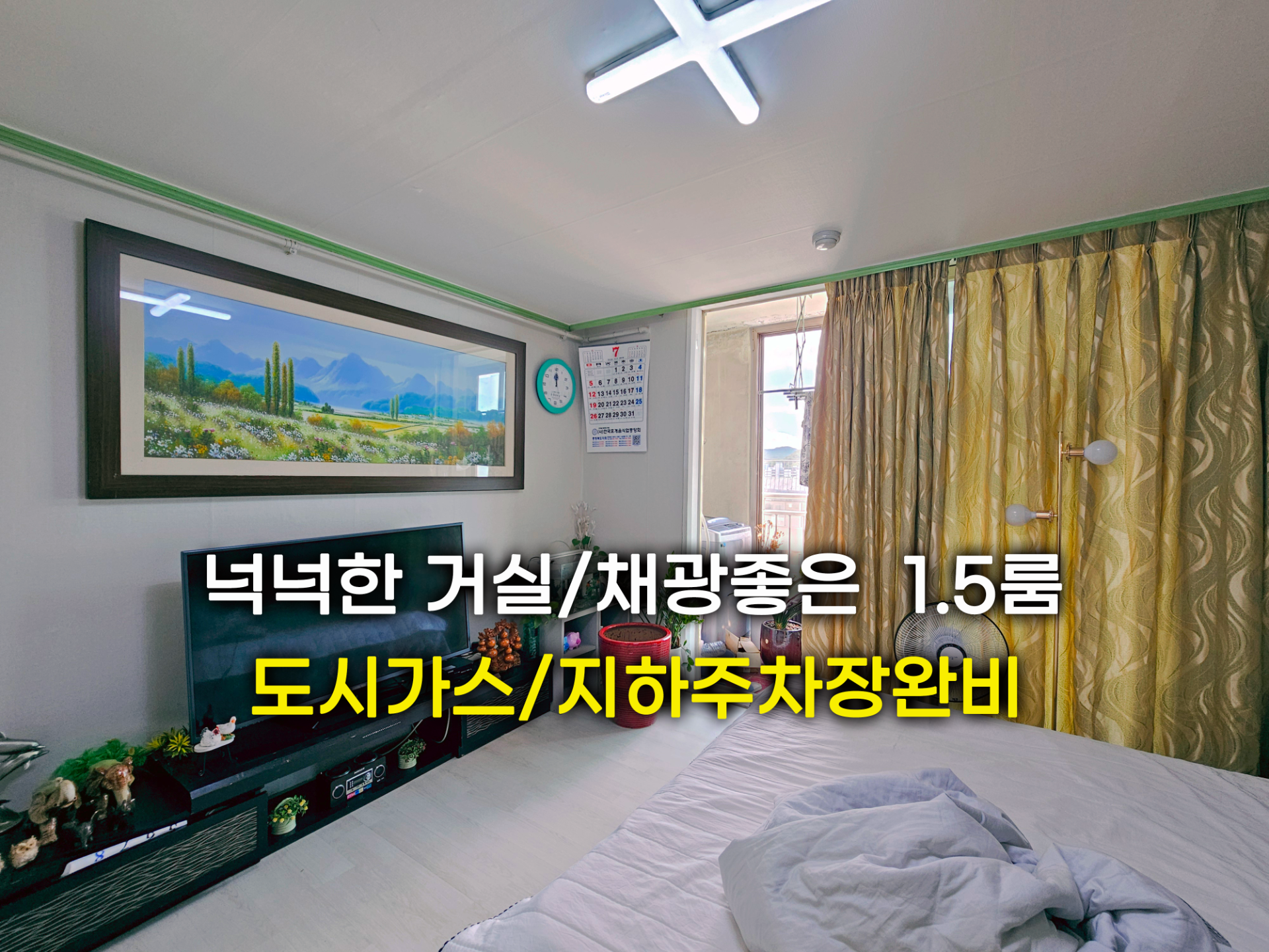 매물 썸네일