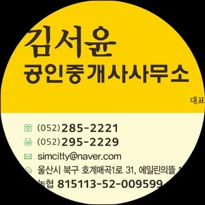 에일린의뜰김서윤공인중개사사무소
